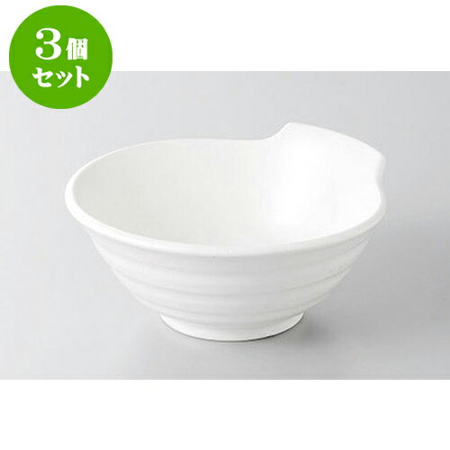 3個セット 呑水 白とんすい　大 [12 x 11.5 x 5cm] | 和食器 呑水 とんすい 玉割 料亭 ホテル 食器 業務用 飲食店 カフェ うつわ 器 おしゃれ かわいい ギフト プレゼント 内祝い 誕生日 贈り物 贈答品 おすすめ 食器セット