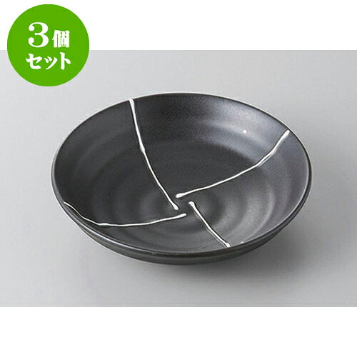 3個セット 組皿 黒白一珍5.0深皿 [16.3 x 4.2cm] | 組皿 和皿 取り皿 取り皿 おすすめ 万能 食器 業務用 飲食店 カフェ うつわ 器 おしゃれ かわいい お洒落 可愛い ギフト プレゼント 引き出物 内祝い 結婚祝い 誕生日 贈り物 贈答品 食器セット