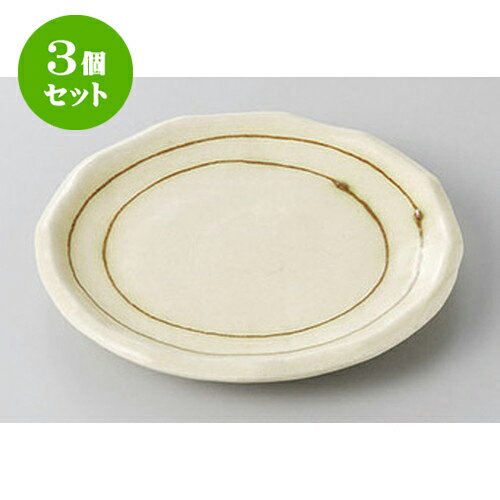 3個セット 銘々皿 信楽ライン銘々皿 [13.3 x 1.5cm] | 取り皿 取皿 中皿 和皿 和食器 食器 業務用 飲食店 カフェ うつわ 器 おしゃれ かわいい ギフト プレゼント 引き出物 内祝い 結婚祝い 誕生日 贈り物 贈答品 おすすめ 人気