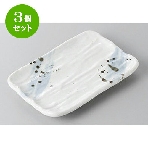 3個セット 銘々皿 涼風16cm取皿 [16 x 11 x 2cm] | 取り皿 取皿 中皿 和皿 和食器 食器 業務用 飲食店 カフェ うつわ 器 おしゃれ かわいい ギフト プレゼント 引き出物 内祝い 結婚祝い 誕生日 贈り物 贈答品 おすすめ 人気 食器セット