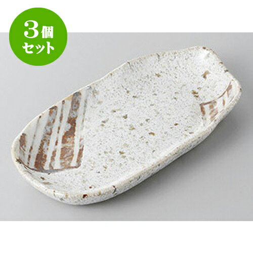 3個セット 銘々皿 うのふストライプ変形串皿 [17.8 x 9.6 x 2cm] | 取り皿 取皿 中皿 和皿 和食器 食器 業務用 飲食店 カフェ うつわ 器 おしゃれ かわいい ギフト プレゼント 引き出物 内祝い 結婚祝い 誕生日 贈り物 贈答品 おすすめ 人気 食器セット