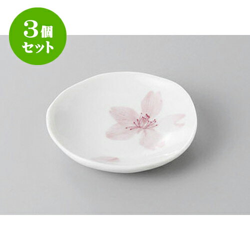 3個セット 小皿 桜写し豆皿 [7.2 x 1.4cm] | 小皿 取り皿 人気 おすすめ 食器 業務用 飲食店 カフェ うつわ 器 おしゃれ かわいい ギフト プレゼント 引き出物 誕生日 贈り物 贈答品
