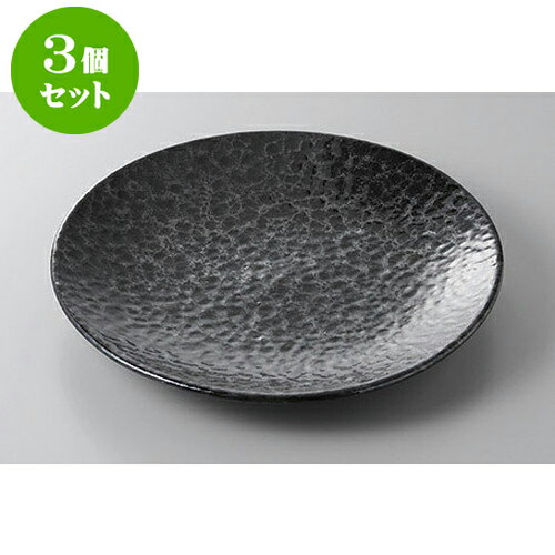 3個セット 丸盛皿 黒銀彩7.0皿 [22 x 3.4cm] | 盛り皿 盛皿 人気 おすすめ フルーツ皿 パーティー パスタ皿 食器 業務用 飲食店 カフェ うつわ 器 ギフト プレゼント 引き出物 誕生日 贈り物 贈答品 おしゃれ かわいい 食器セット