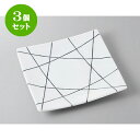 3個セット 正角盛皿 スクラッチ25cm正角皿 [25.4 x 25.4 x 3.8cm] | 盛り皿 盛皿 人気 おすすめ フルーツ皿 パーティー パスタ皿 食器 業務用 飲食店 カフェ うつわ 器 ギフト プレゼント 引き出物 誕生日 贈り物 贈答品 おしゃれ かわいい