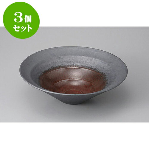 3個セット 大鉢・盛鉢 炭化土赤吹8.0