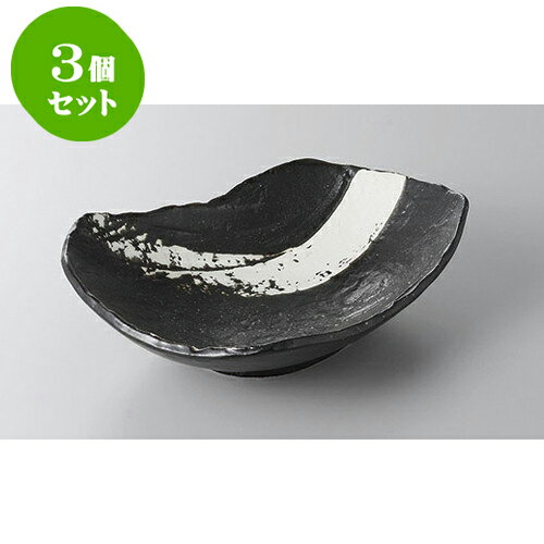 3個セット 変形盛鉢 黒炭白刷毛大鉢 [21 x 17.5 x 6.5cm] | 盛り鉢 盛鉢 万能 取り鉢 おすすめ 食器 業務用 飲食店 カフェ うつわ 器 おしゃれ かわいい お洒落 可愛い おしゃれ かわいい お洒落 可愛い 食器セット