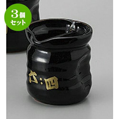 3個セット 冷酒 6:4徳利1合 [8.5 x 8.4cm 210cc] | 徳利 熱燗 冷酒 お酒 日本酒 バー bar 晩酌 人気 おすすめ 食器 業務用 飲食店 カフェ うつわ 器 おしゃれ かわいい ギフト プレゼント 引き出物 誕生日 贈り物 贈答品 食器セット