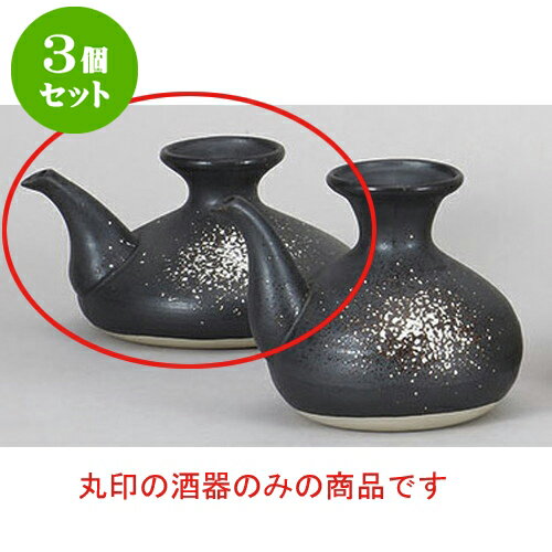 ぢょか 3個セット 燗瓶 錆白吹じょかかんぴん [13.5 x 8.5cm 450cc] | 熱燗 日本酒 お酒 徳利 きき酒 バー bar 晩酌 人気 おすすめ 食器 業務用 飲食店 カフェ うつわ 器 おしゃれ かわいい ギフト プレゼント 引き出物 誕生日 贈り物 贈答品