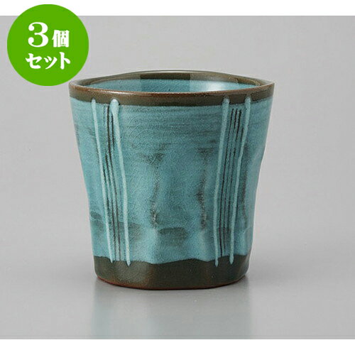 3個セット ロックカップ ブルー十草フリーカップ [9.5 x 9cm 300cc] | ロックカップ ロック 焼酎カップ..