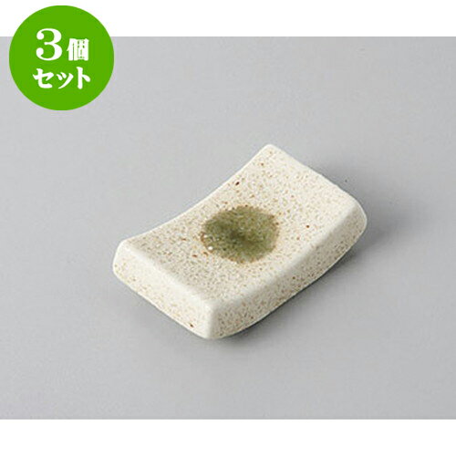 3個セット箸置砂目緑長角箸置[4....