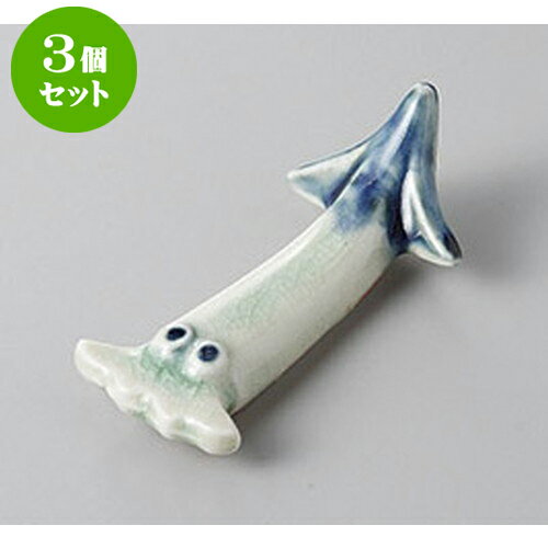3個セット 箸置 イカ箸置 [6.5 x 3.3 x 2.2cm] | 箸置き 箸置 はしおき 箸 カトラリー 食器 業務用 飲食店 カフェ うつわ 器 おしゃれ かわいい お洒落 ギフト プレゼント 引き出物 内祝い 結婚祝い 誕生日 贈り物 贈答品 食器セット