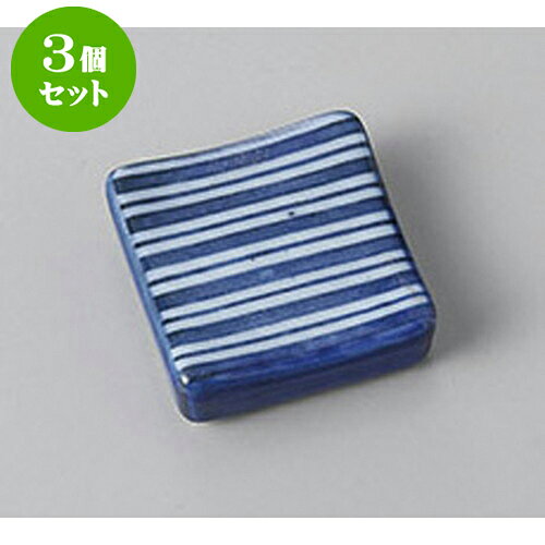 3個セット 箸置 十草正角箸置 [2.9 x 2.9 x 1cm] | 箸置き 箸置 はしおき 箸 カトラリー 食器 業務用 飲食店 カフェ うつわ 器 おしゃれ かわいい お洒落 ギフト プレゼント 引き出物 内祝い 結婚祝い 誕生日 贈り物 贈答品 食器セット