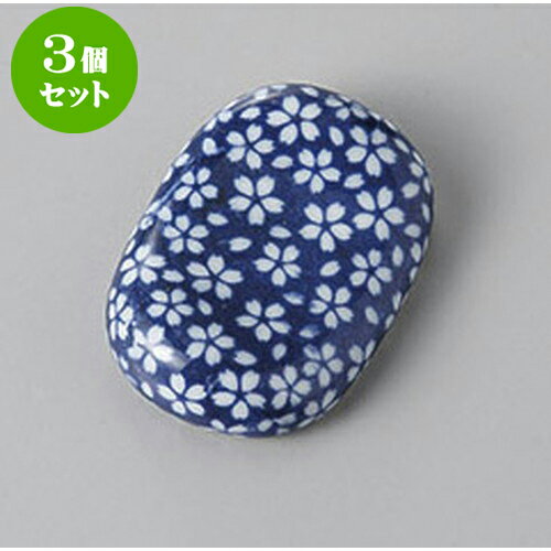 3個セット 箸置 山桜小判型箸置 [4.5 x 3.1 x 1.7cm] | 箸置き 箸置 はしおき 箸 カトラリー 食器 業務用 飲食店 カフェ うつわ 器 おしゃれ かわいい お洒落 ギフト プレゼント 引き出物 内祝い 結婚祝い 誕生日 贈り物 贈答品 食器セット