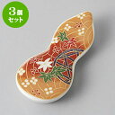 3個セット 箸置 武蔵野赤箸置 】 | 箸置き 箸置 はしおき 箸 カトラリー 食器 業務用 飲食店 カフェ うつわ 器 おしゃれ かわいい お洒落 ギフト プレゼント 引き出物 内祝い 結婚祝い 誕生日 贈り物 贈答品 食器セット