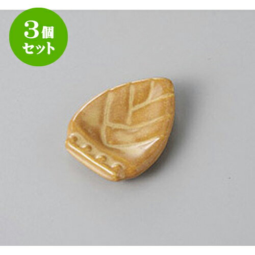 3個セット 箸置 筍箸置 [3.8 x 3 x 1cm] | 箸置き 箸置 はしおき 箸 カトラリー 食器 業務用 飲食店 カフェ うつわ 器 おしゃれ かわいい お洒落 ギフト プレゼント 引き出物 内祝い 結婚祝い 誕生日 贈り物 贈答品 食器セット