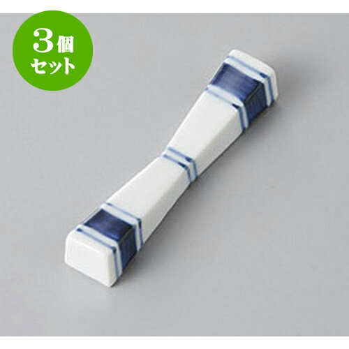 3個セット 箸置 キネ型青スジ箸置 [7.2 x 1.3 x 1.2cm] | 箸置き 箸置 はしおき 箸 カトラリー 食器 業務用 飲食店 カフェ うつわ 器 おしゃれ かわいい お洒落 ギフト プレゼント 引き出物 内祝い 結婚祝い 誕生日 贈り物 贈答品 食器セット