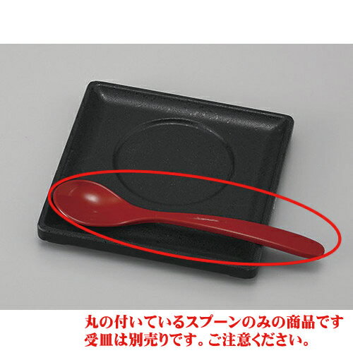 むし碗 朱塗やすらぎスプーン [13.5 x 3cm] 塗 | カトラリー テーブルマナー 人気 おすすめ 食器 業務..