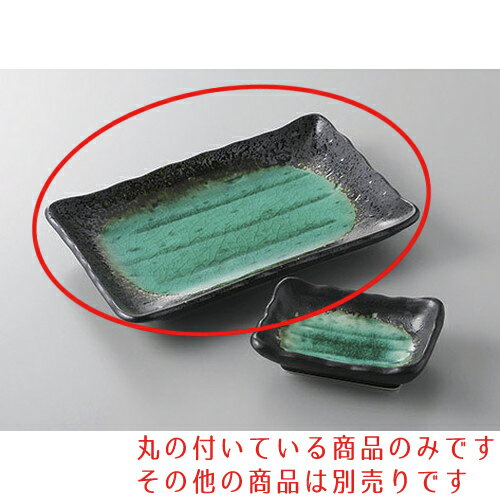 焼物皿 深海焼物皿 [21 x 15 x 3.5cm] | 焼き物皿 ステーキ皿 サンマ 焼き魚 食器 業務用 飲食店 カフェ うつわ 器 おしゃれ かわいい お洒落 ギフト プレゼント 引き出物 内祝い 結婚祝い 誕生日 贈り物 贈答品 おすすめ 人気