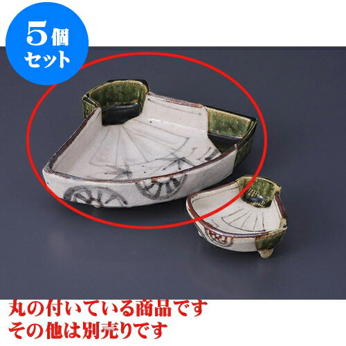 安い 5個セット 刺身 織部扇面向付 18 X 15 X 5cm 和食器 刺身 鉢 ボウル 料亭 ホテル 食器 業務用 飲食店 カフェ うつわ 器 おしゃれ かわいい ギフト プレゼント 内祝い 誕生日 贈り物 贈答品 おすすめ 想像を超えての Www Fundasamin Org Ar 安い 5個セット 刺身 織部扇面向付 18 X 15 X 5cm 和食器 刺身 鉢 ボウル 料亭 ホテル 食器 業務用 飲食店 カフェ うつわ 器 おしゃれ かわいい ギフト プレゼント 内祝い 誕生日 贈り物 贈答品 おすすめ 想像を超えての Www Fundasamin Org Ar
