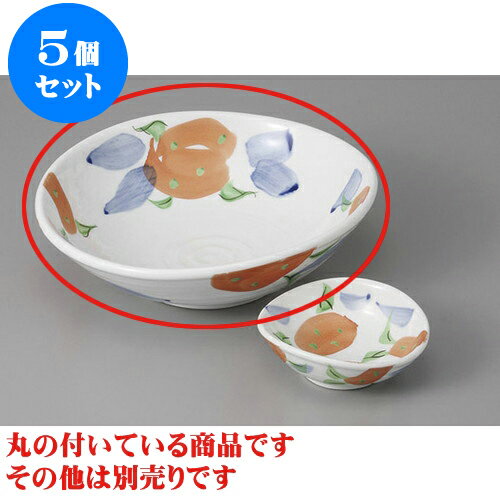 5個セット 刺身 いろどり向付 [16 x 14.5 x 4.5cm] | 和食器 刺身 鉢 ボウル 料亭 ホテル 食器 業務用 飲食店 カフェ うつわ 器 おしゃれ かわいい ギフト プレゼント 内祝い 誕生日 贈り物 贈答品 おすすめ 食器セット