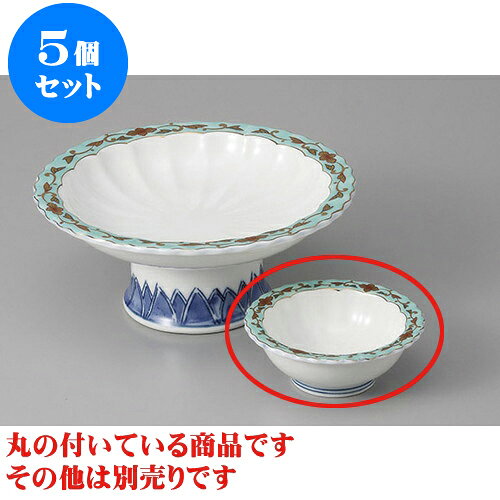 5個セット 刺身 交趾唐草(オリジナル)千代口 [8.6 x 3.2cm] | 和食器 刺身 鉢 ボウル 料亭 ホテル 食器 業務用 飲食店 カフェ うつわ 器 おしゃれ かわいい ギフト プレゼント 内祝い 誕生日 贈り物 贈答品 おすすめ 食器セット