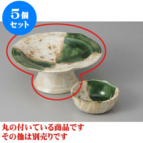 5個セット 刺身 織部タタキ鉢 [16.8 x 6.7cm] | 白 ホワイト 緑 グリーン 和食器 刺身 鉢 ボウル 料亭 ホテル 食器 業務用 飲食店 カフェ うつわ 器 おしゃれ かわいい ギフト プレゼント 内祝い 誕生日 贈り物 贈答品 おすすめ 食器セット