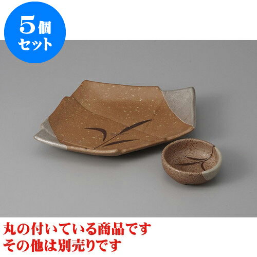 5個セット 刺身 南蛮芦結丸千代口 [8 x 3cm] | 和食器 刺身 鉢 ボウル 料亭 ホテル 食器 業務用 飲食店 カフェ うつわ 器 おしゃれ かわいい ギフト プレゼント 内祝い 誕生日 贈り物 贈答品 おすすめ 食器セット