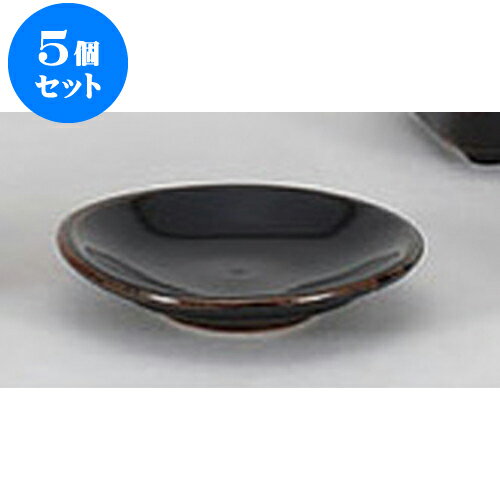 5個セット そば用品 天目丸薬味皿 [9