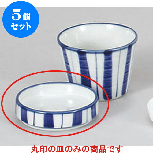 5個セット そば用品 太十草薬味皿 [8
