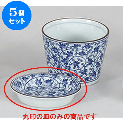 5個セット そば用品 唐草薬味皿 [8.5 