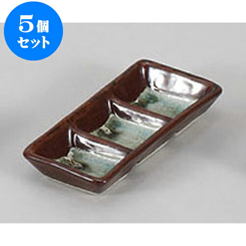 5個セット 薬味皿 錆ガラス流細口三