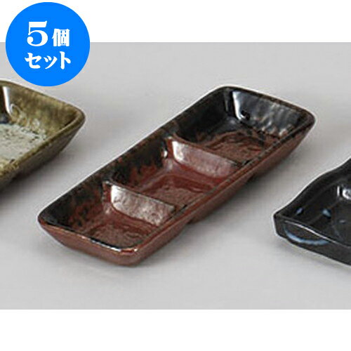 5個セット 薬味皿 みのり三品皿(小) 