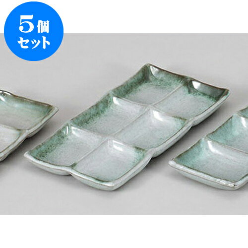 5個セット 薬味皿 深草六品盛 [24.5 x 