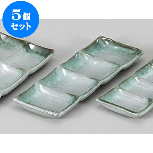 5個セット 薬味皿 深草四品皿 [25.5 x 