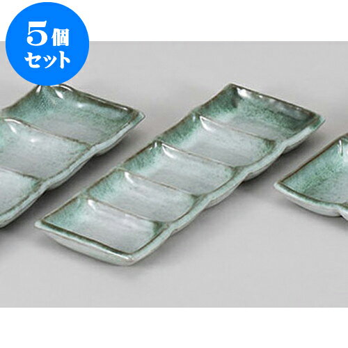 5個セット 薬味皿 深草五品盛 [25.5 x 