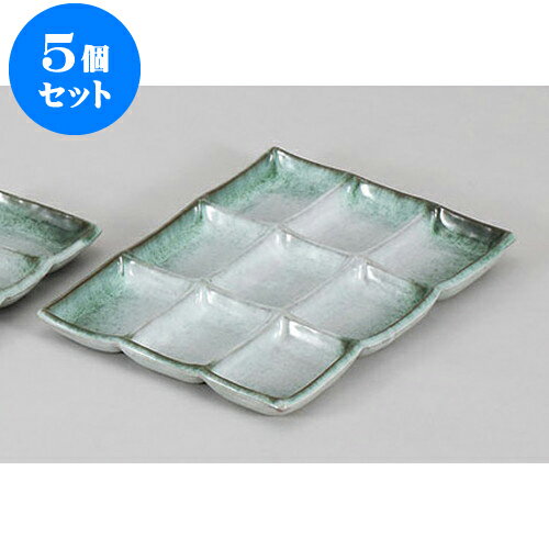 5個セット 薬味皿 深草九品盛 [24.5 x 