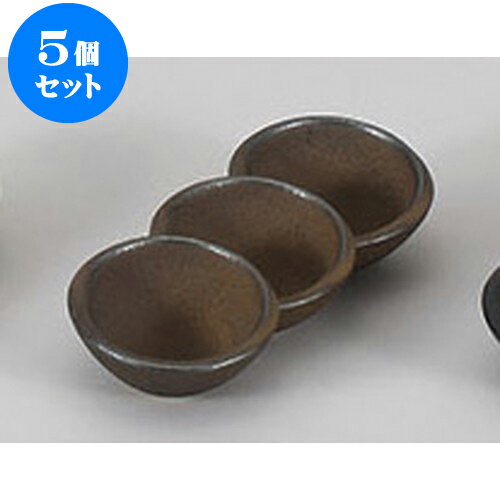 5個セット 薬味皿 ゴールド3連珍味 [