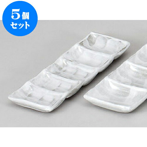 5個セット 薬味皿 うのふ五品盛 [25.3
