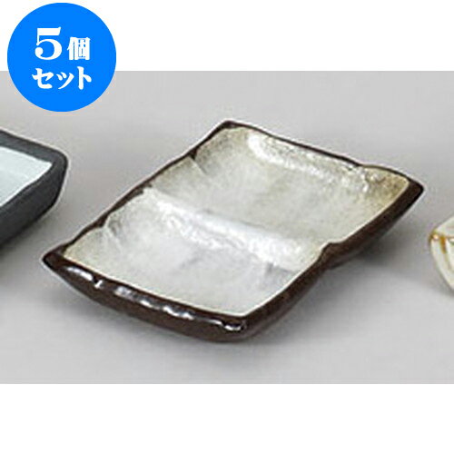 5個セット 薬味皿 備前風志野二品盛