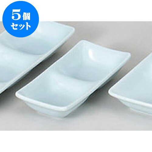 5個セット 薬味皿 スワン青磁二品皿