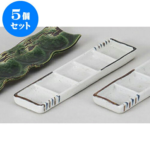 5個セット 薬味皿 志野二色十草五品