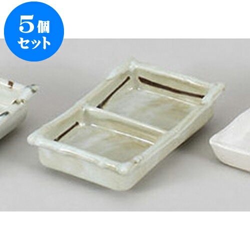 5個セット 薬味皿 白タタキ二品盛 [1