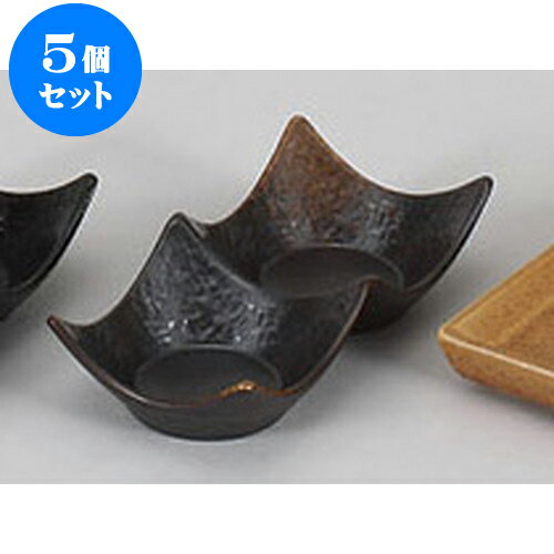5個セット 薬味皿 焼締(やきしめ)石