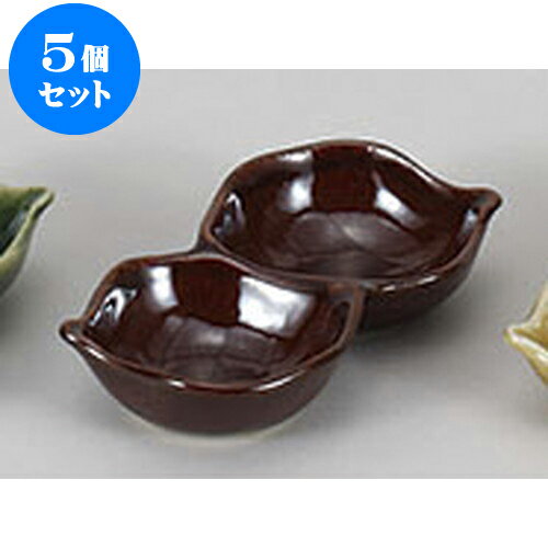 5個セット 薬味皿 飴木の葉二品皿 [1