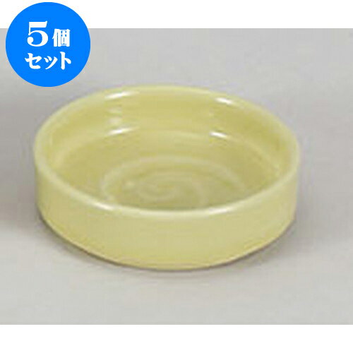 5個セット 薬味皿 黄釉薬味皿 [8.5 x 2