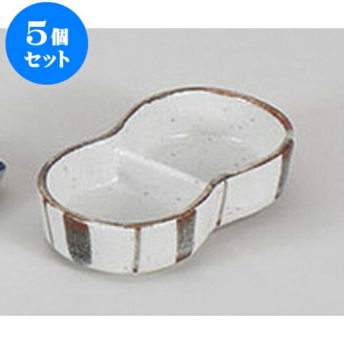 5個セット 薬味皿 志野十草二品盛 [1