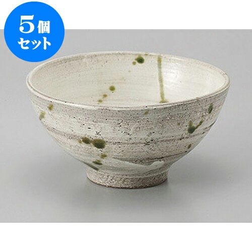5個セット ミニ丼 白刷毛織部ちらし丸小丼 [13.7 x 6.8cm] | お好み丼 丼ぶり カフェ丼 鉢 ラーメン そば うどん ボウル 食器 業務用 飲食店 カフェ うつわ 器 おしゃれ かわいい ギフト プレゼント 誕生日 贈り物 贈答品 食器セット