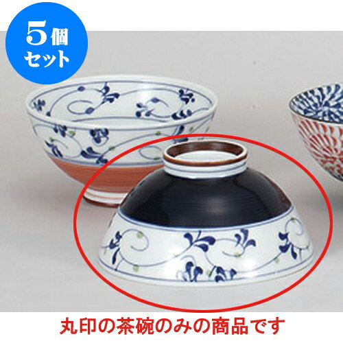 5個セット 夫婦茶碗 内外土岐唐草青大平 [12.5 x 6.3cm] | 茶碗 湯呑 ペア 夫婦 湯のみ ちゃわん 人気 おすすめ 食器 業務用 飲食店 カフェ うつわ 器 おしゃれ かわいい ギフト プレゼント 引き出物 誕生日 贈り物 贈答品 食器セット