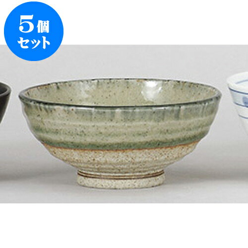 5個セット 大平 灰釉大平 [13.2 x 6cm] | ちゃわん お茶碗 飯碗 ご飯茶碗 白米 人気 おすすめ 食器 業務用 飲食店 カフェ うつわ 器 おしゃれ かわいい ギフト プレゼント 引き出物 誕生日 贈り物 贈答品 食器セット