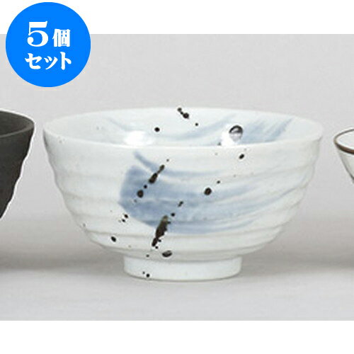 5個セット 大平 涼風飯碗大 [12.2 x 6.5cm] | ちゃわん お茶碗 飯碗 ご飯茶碗 白米 人気 おすすめ 食器 業務用 飲食店 カフェ うつわ 器 おしゃれ かわいい ギフト プレゼント 引き出物 誕生日 贈り物 贈答品 食器セット